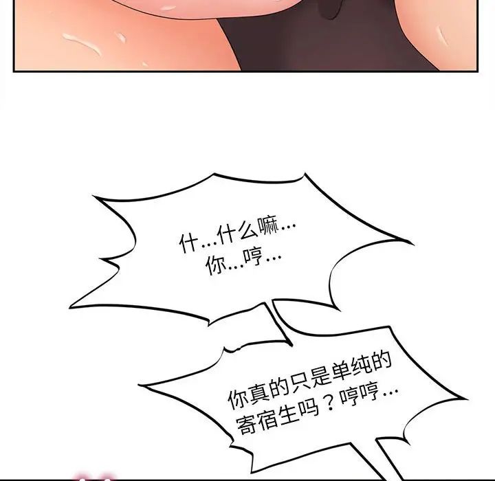《猎艳》漫画 第13話