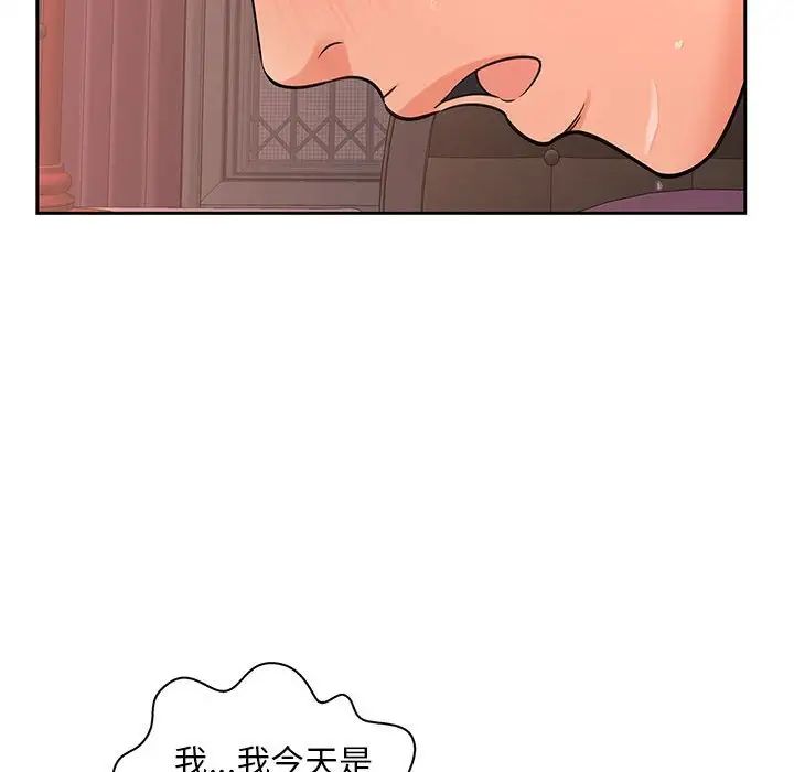 《猎艳》漫画 第13話