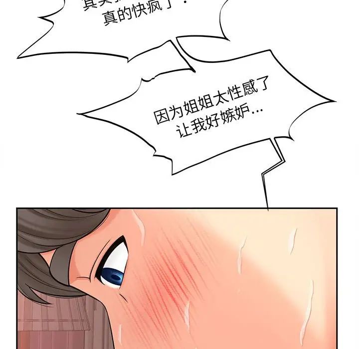 《猎艳》漫画 第13話