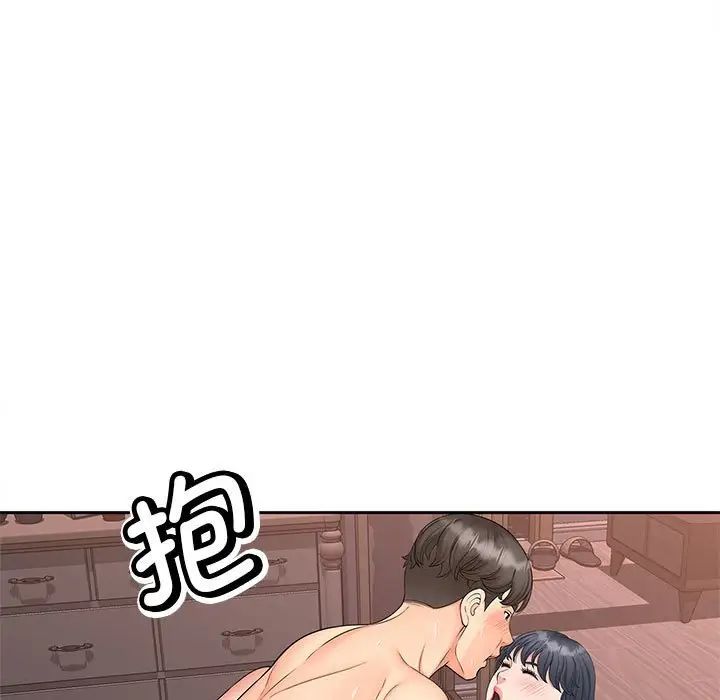 《猎艳》漫画 第13話
