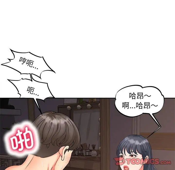 《猎艳》漫画 第13話