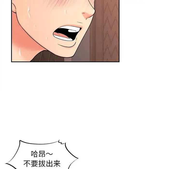 《猎艳》漫画 第13話