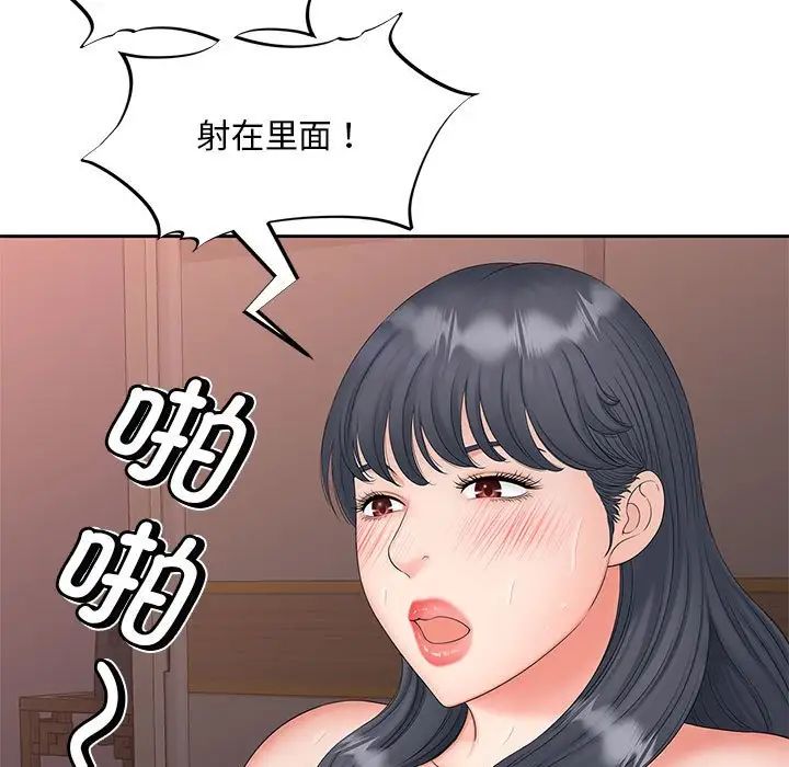 《猎艳》漫画 第13話
