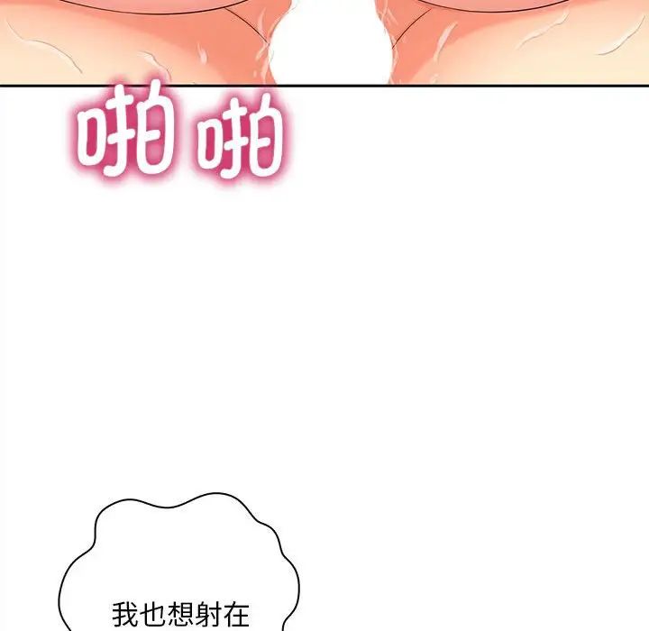《猎艳》漫画 第13話