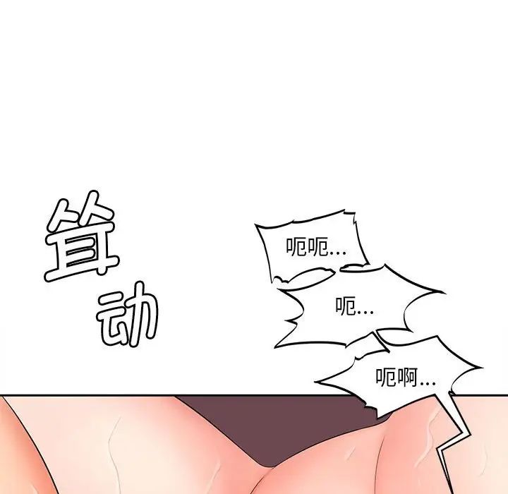 《猎艳》漫画 第13話
