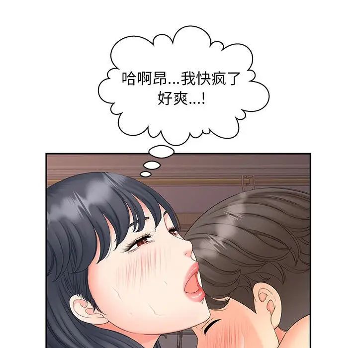 《猎艳》漫画 第13話