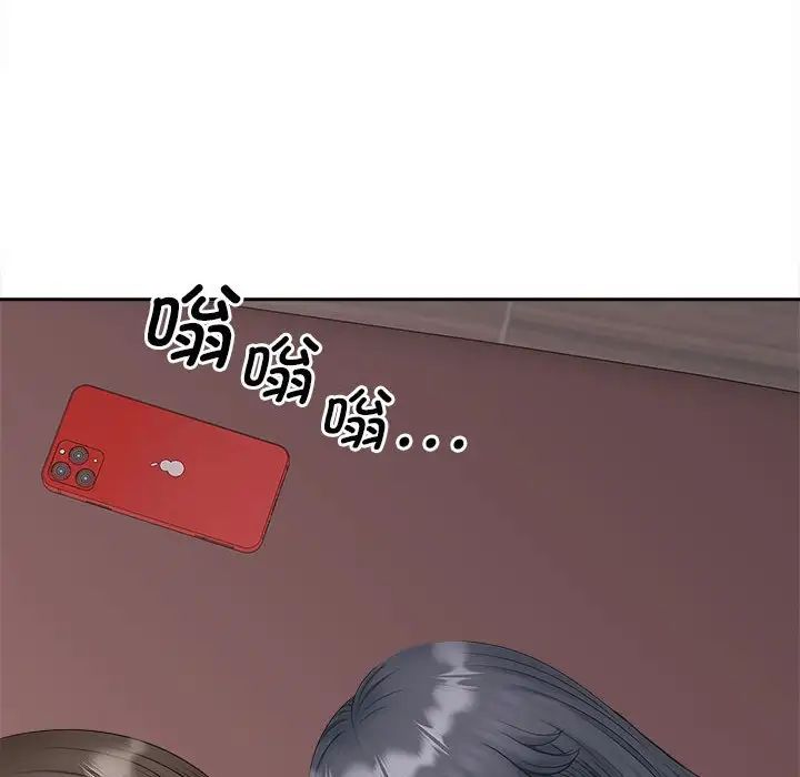 《猎艳》漫画 第13話