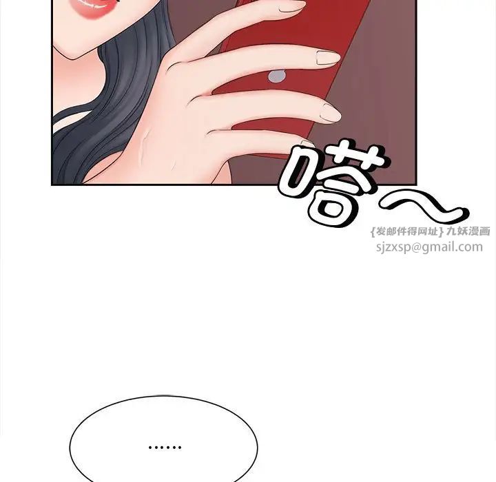 《猎艳》漫画 第13話