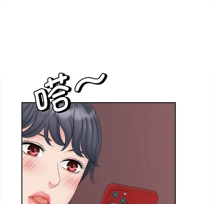 《猎艳》漫画 第13話
