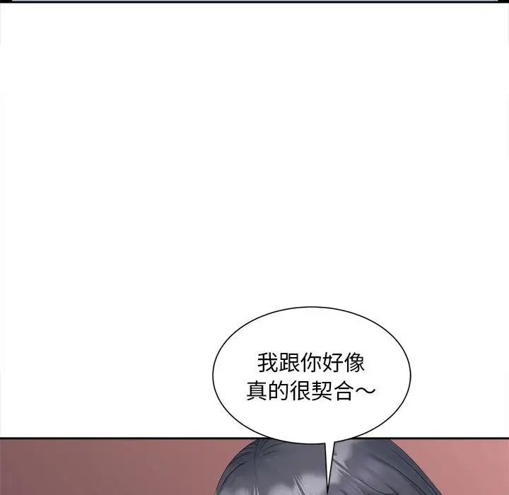 《猎艳》漫画 第13話