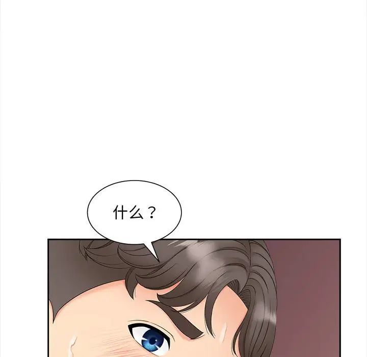 《猎艳》漫画 第13話