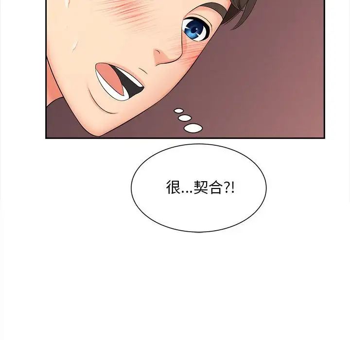 《猎艳》漫画 第13話