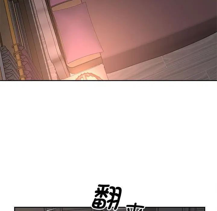 《猎艳》漫画 第14話