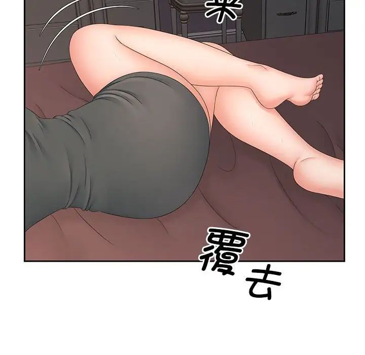 《猎艳》漫画 第14話