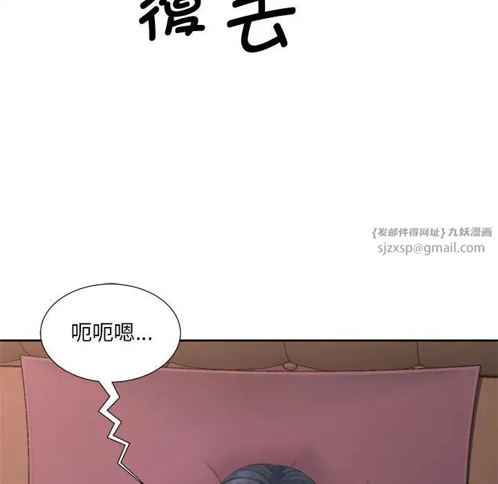 《猎艳》漫画 第14話