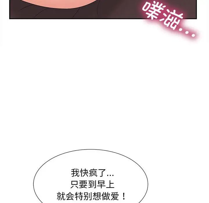 《猎艳》漫画 第14話