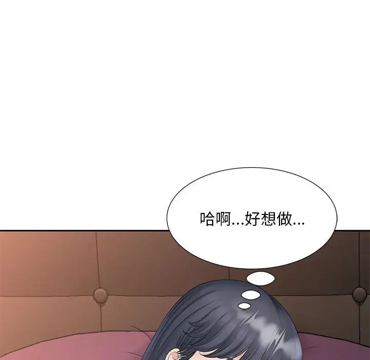 《猎艳》漫画 第14話