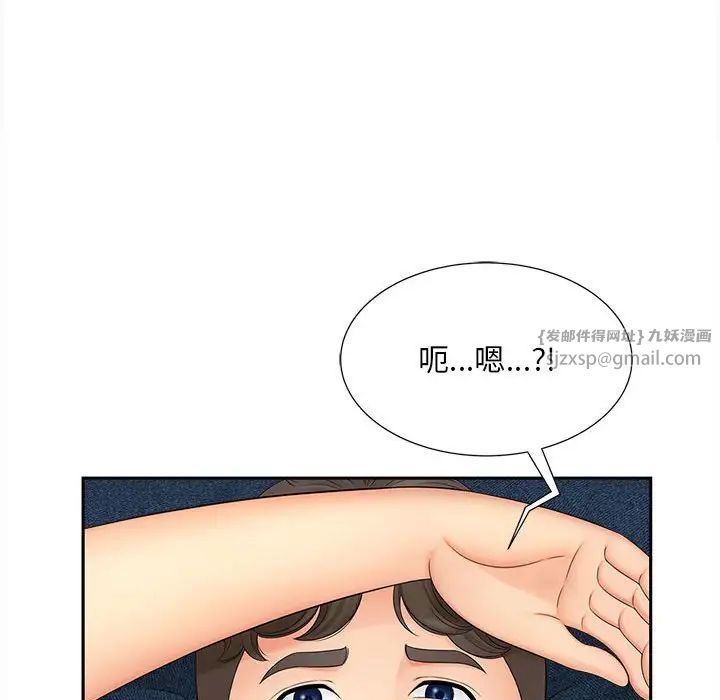 《猎艳》漫画 第14話