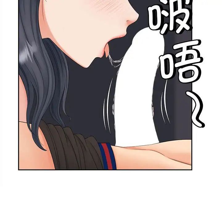 《猎艳》漫画 第14話