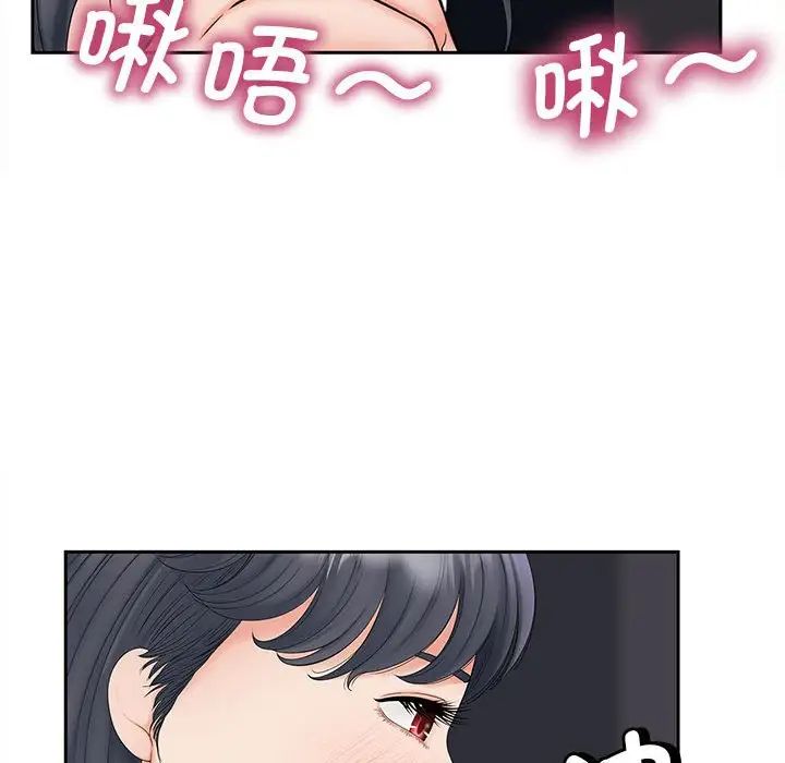 《猎艳》漫画 第14話