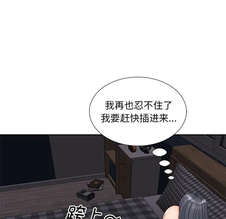 《猎艳》漫画 第14話