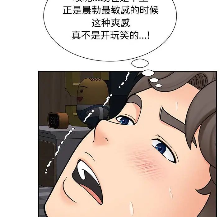 《猎艳》漫画 第14話