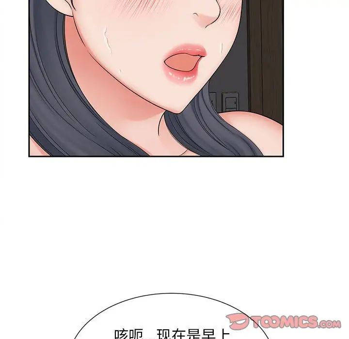 《猎艳》漫画 第14話