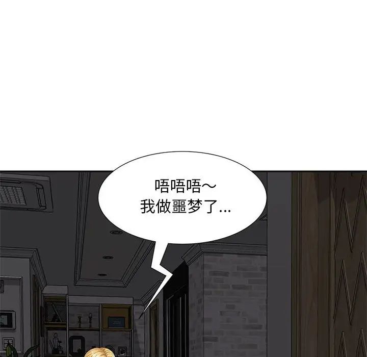 《猎艳》漫画 第14話