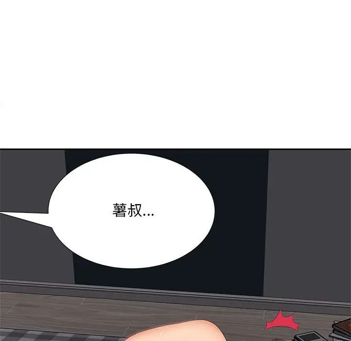 《猎艳》漫画 第14話