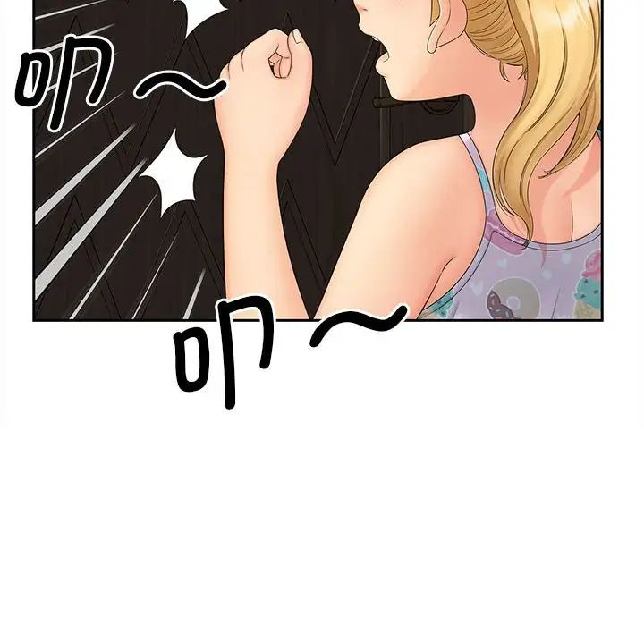 《猎艳》漫画 第14話