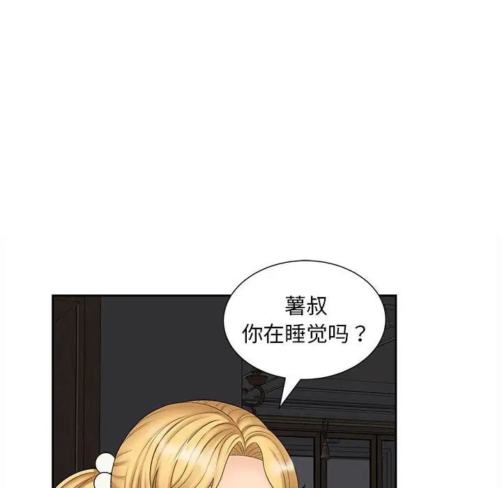 《猎艳》漫画 第14話
