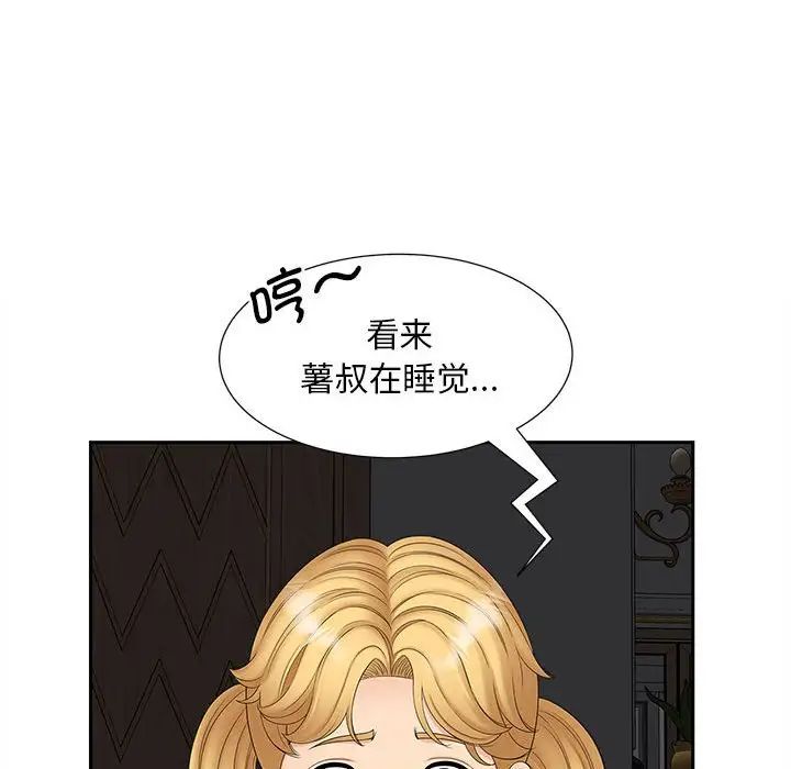《猎艳》漫画 第14話