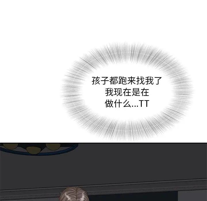 《猎艳》漫画 第14話