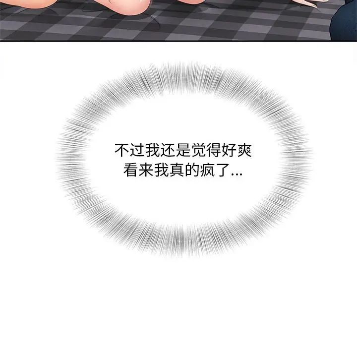 《猎艳》漫画 第14話