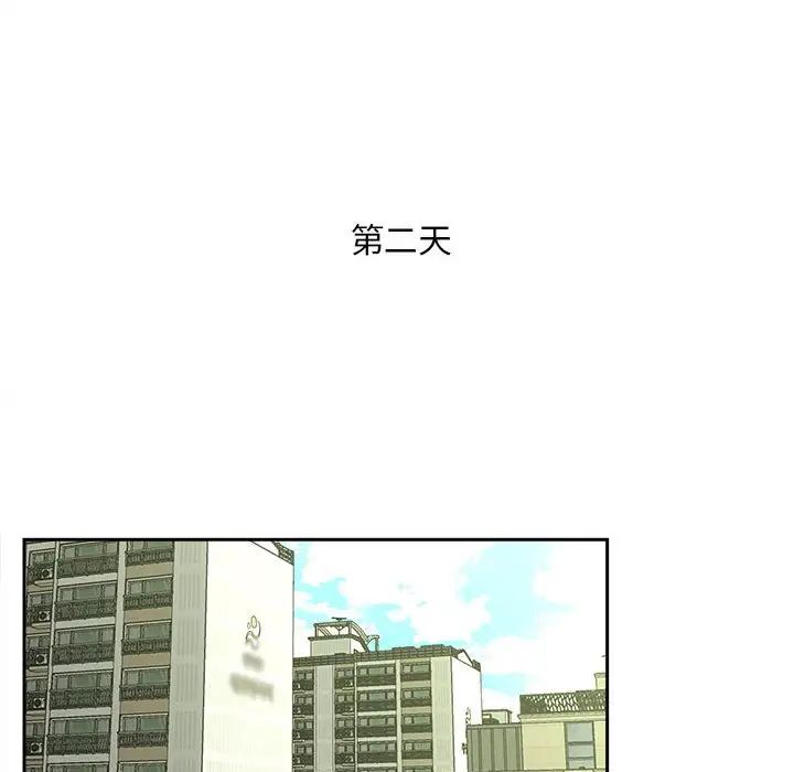 《猎艳》漫画 第14話