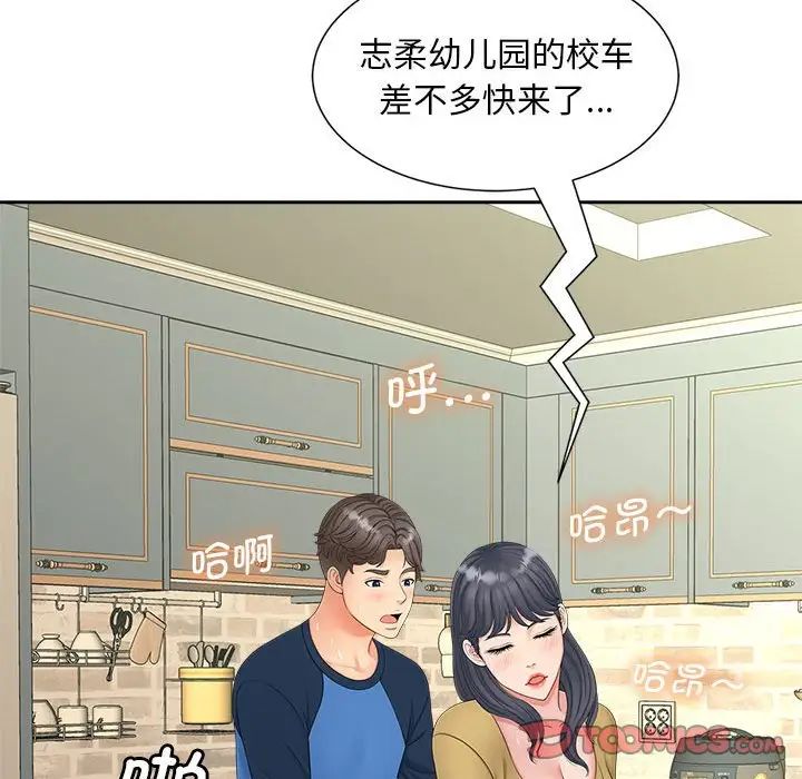 《猎艳》漫画 第14話