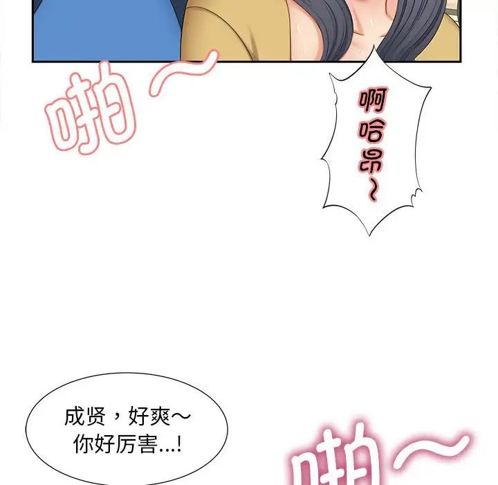 《猎艳》漫画 第14話