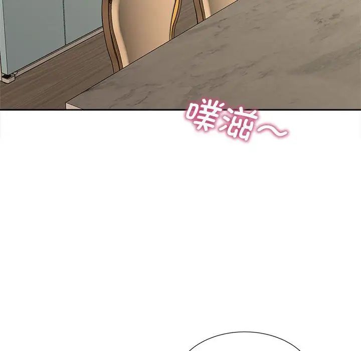 《猎艳》漫画 第14話
