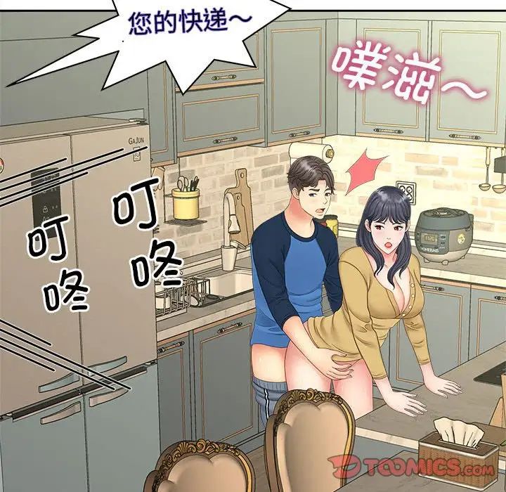 《猎艳》漫画 第14話