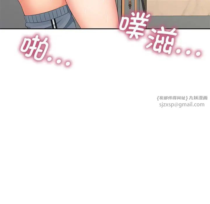 《猎艳》漫画 第14話