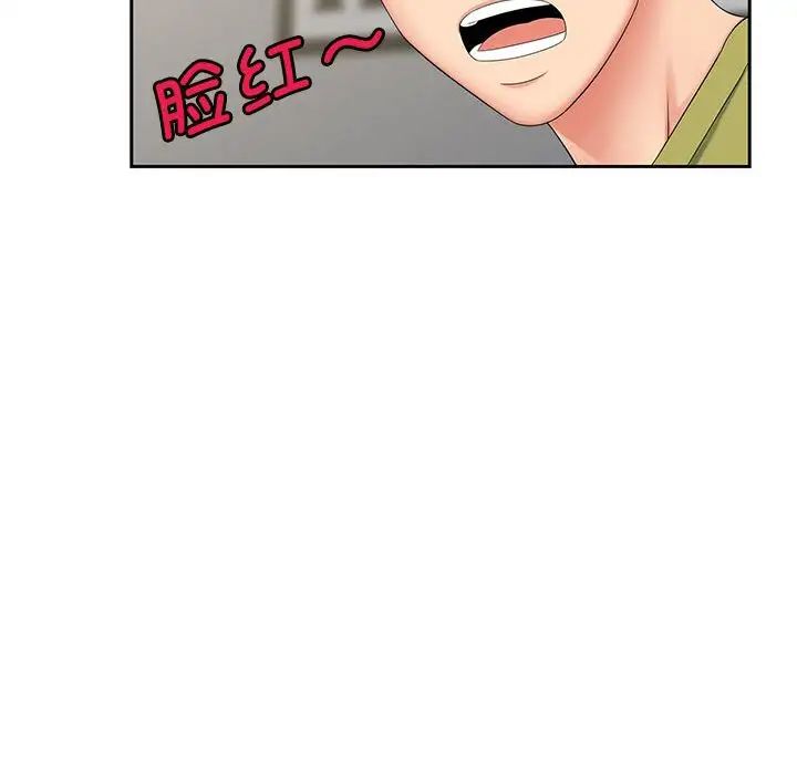 《猎艳》漫画 第14話