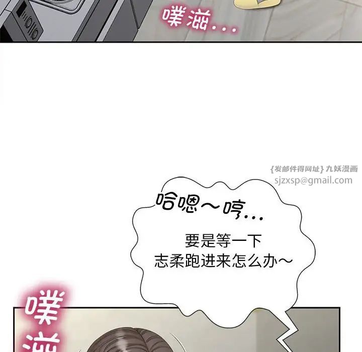 《猎艳》漫画 第14話