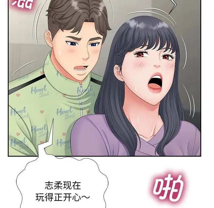 《猎艳》漫画 第14話