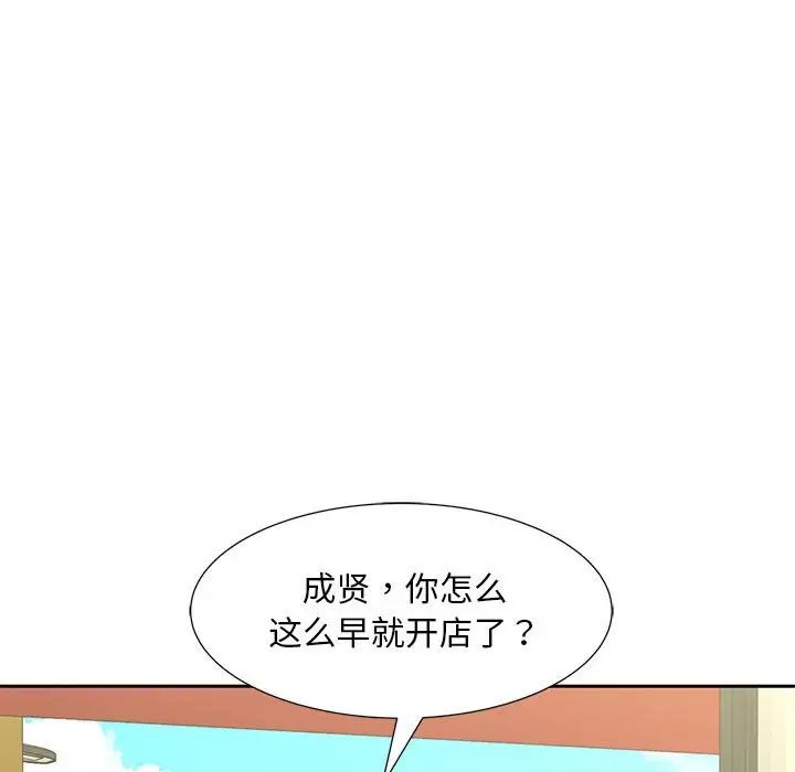 《猎艳》漫画 第14話