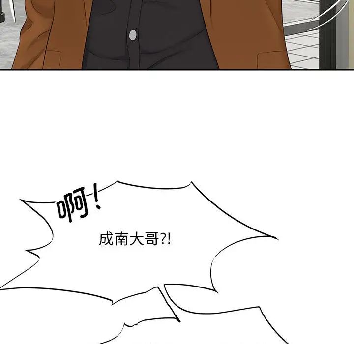 《猎艳》漫画 第14話