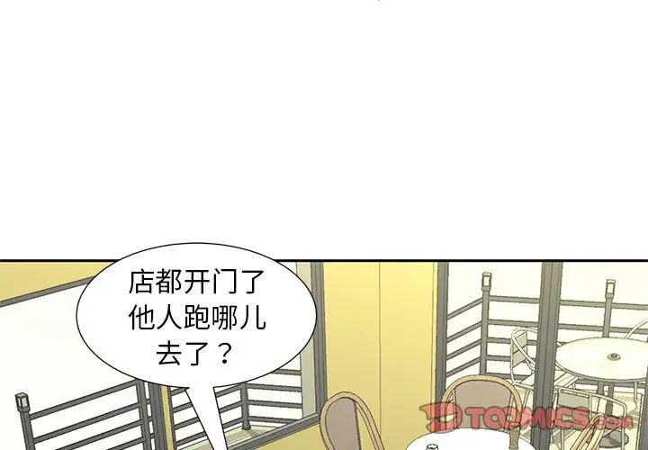 《猎艳》漫画 第15話