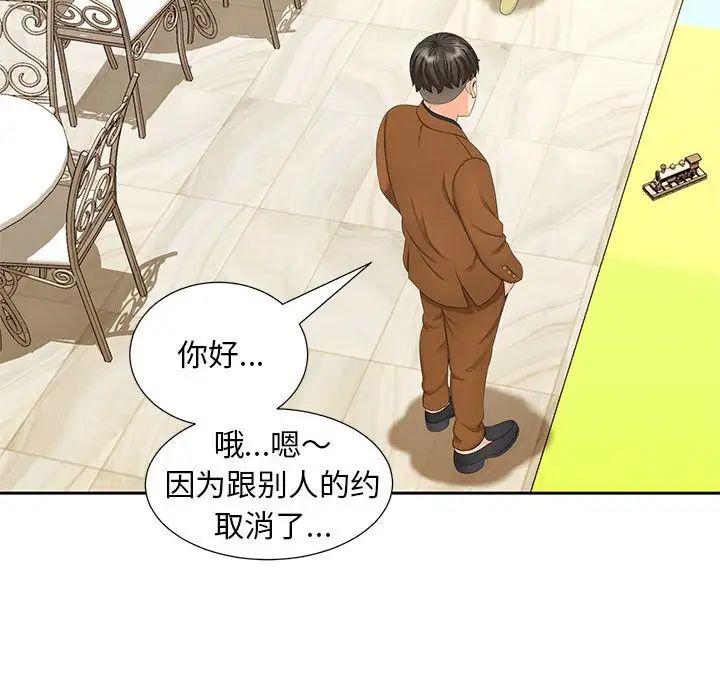 《猎艳》漫画 第15話