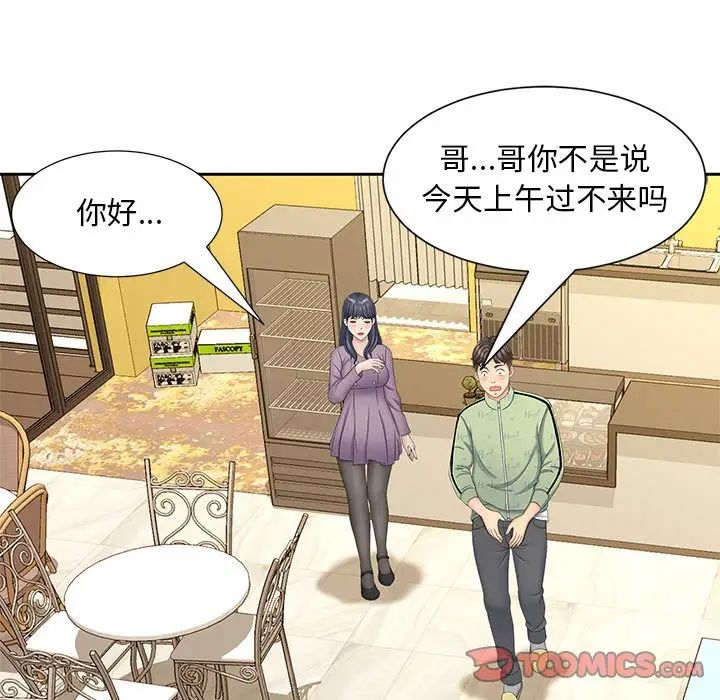 《猎艳》漫画 第15話