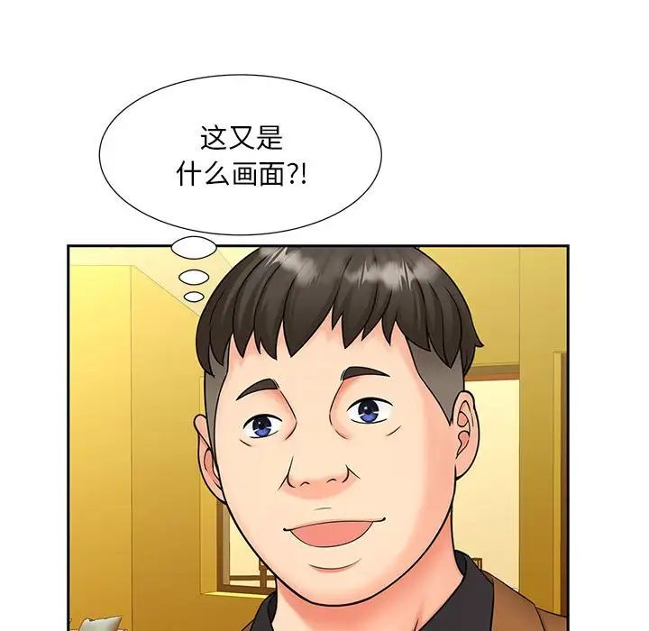 《猎艳》漫画 第15話