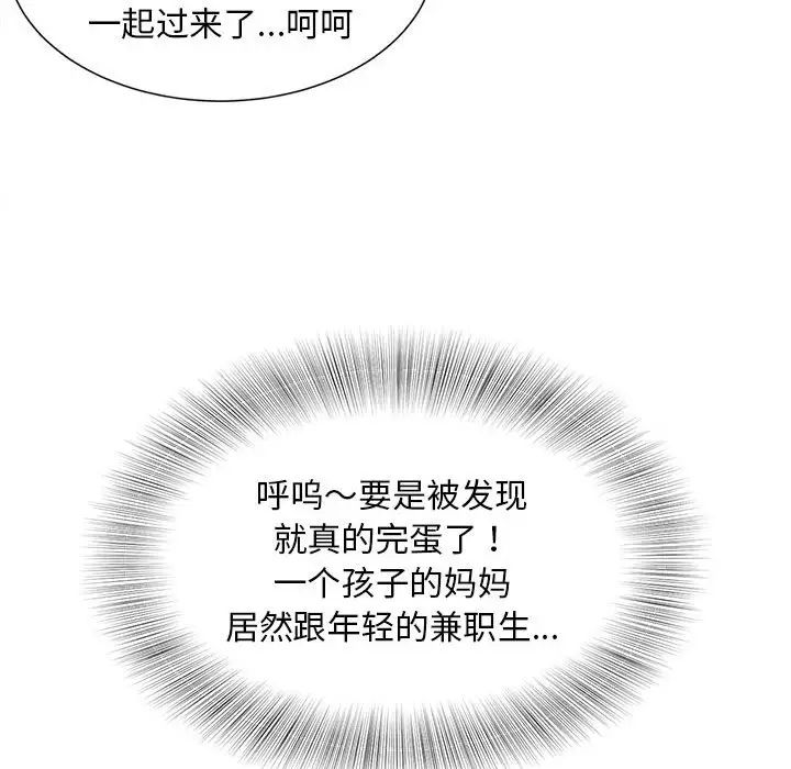 《猎艳》漫画 第15話